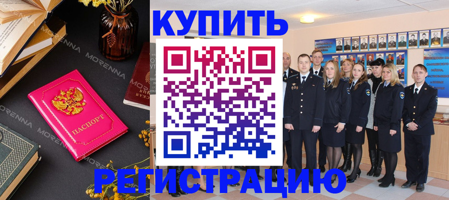 прописка гарантия в Старой Купавне