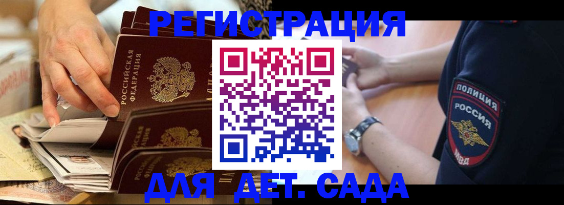 прописка для кредита в Старой Купавне