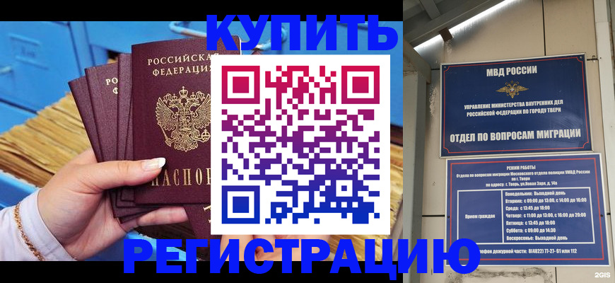 найти адрес прописки в Старой Купавне