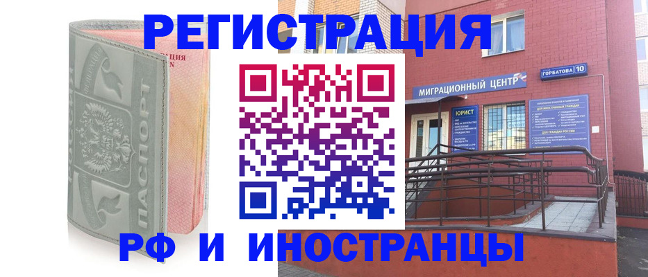 временная прописка в Старой Купавне