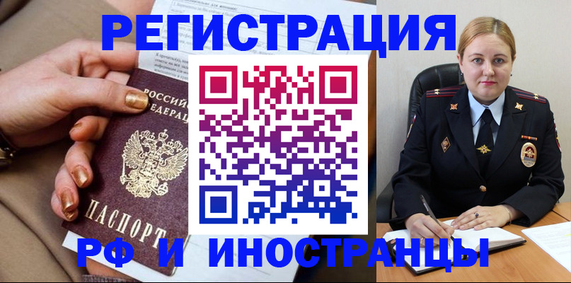 прописка паспорт в Старой Купавне