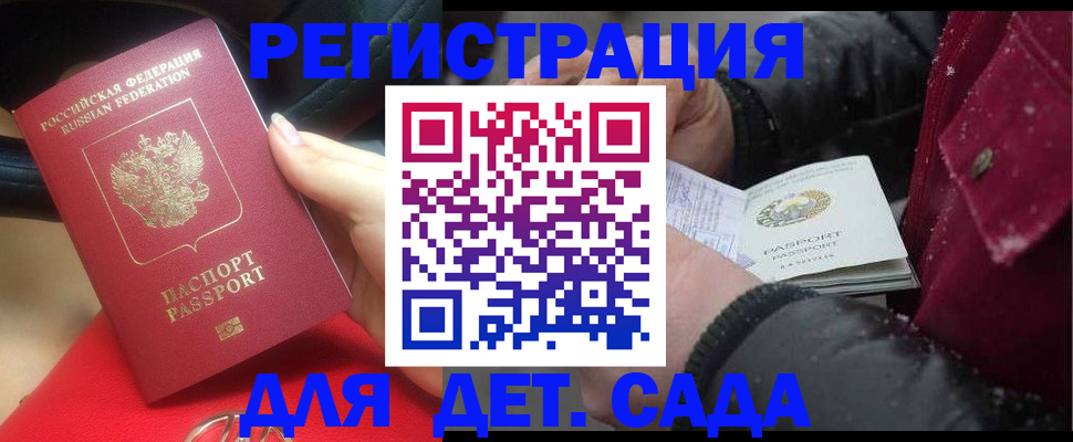 временная регистрация адрес в Старой Купавне