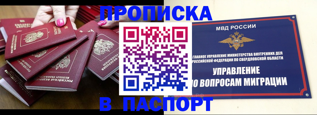 временная регистрация недорого в Старой Купавне