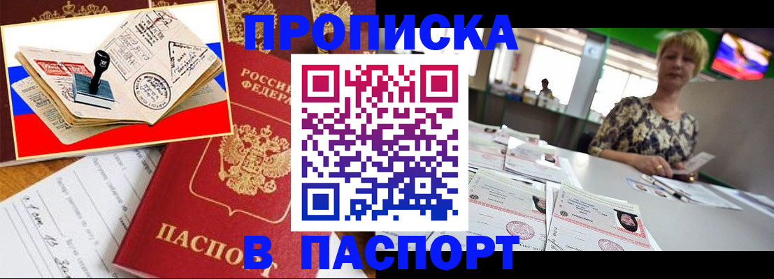 прописка иностранных граждан в Старой Купавне