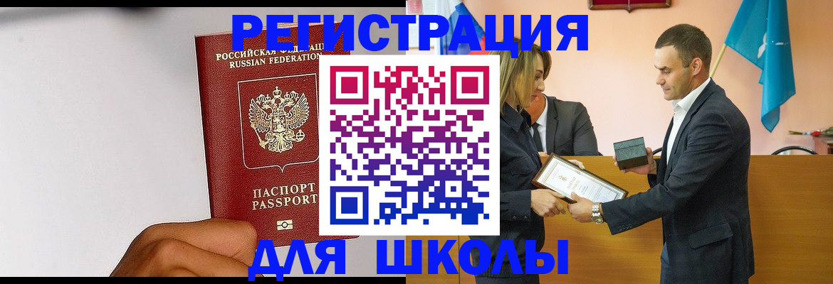 временная регистрация госуслуги в Старой Купавне